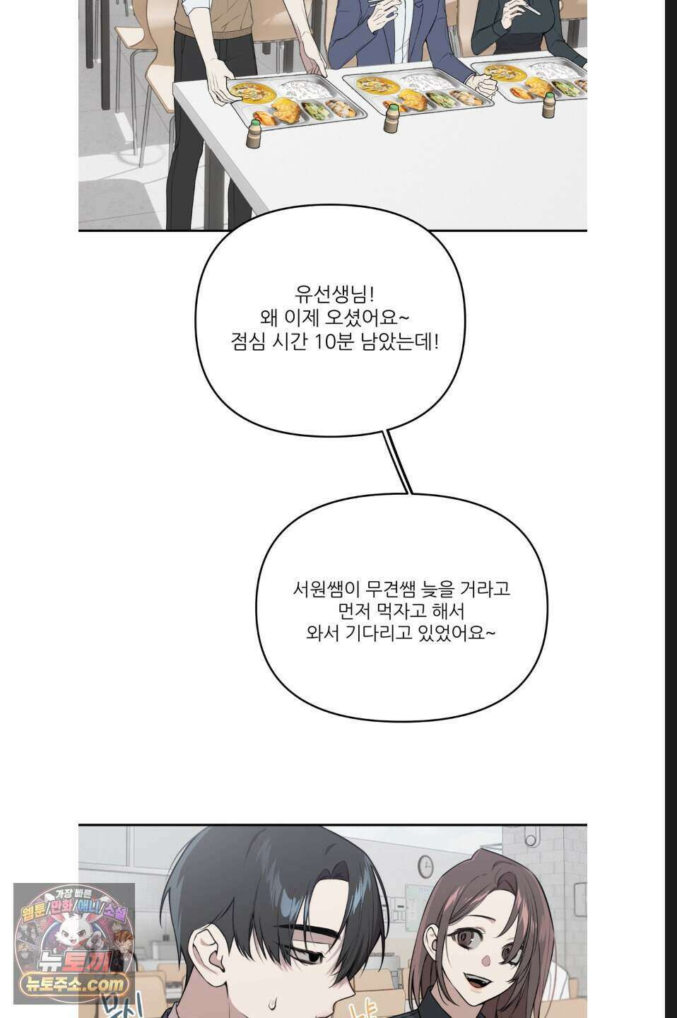 내 강아지의 분리불안 극복기 3화 3