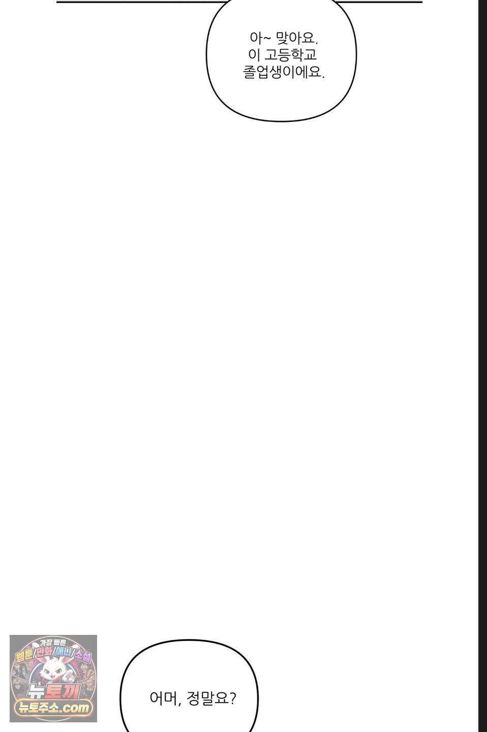 내 강아지의 분리불안 극복기 3화 6