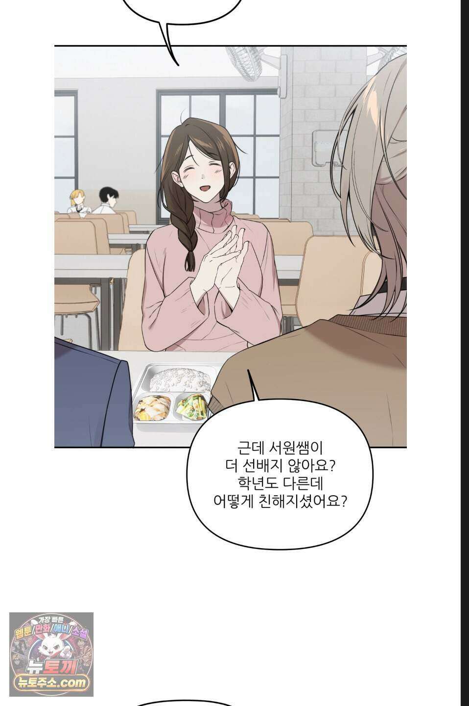 내 강아지의 분리불안 극복기 3화 7