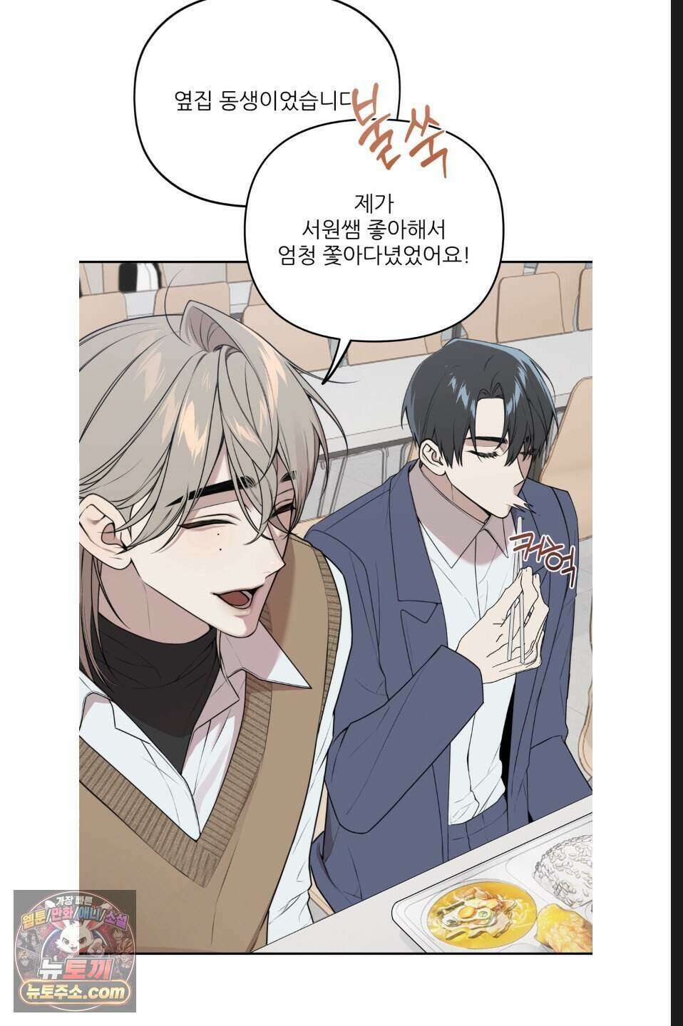 내 강아지의 분리불안 극복기 3화 8
