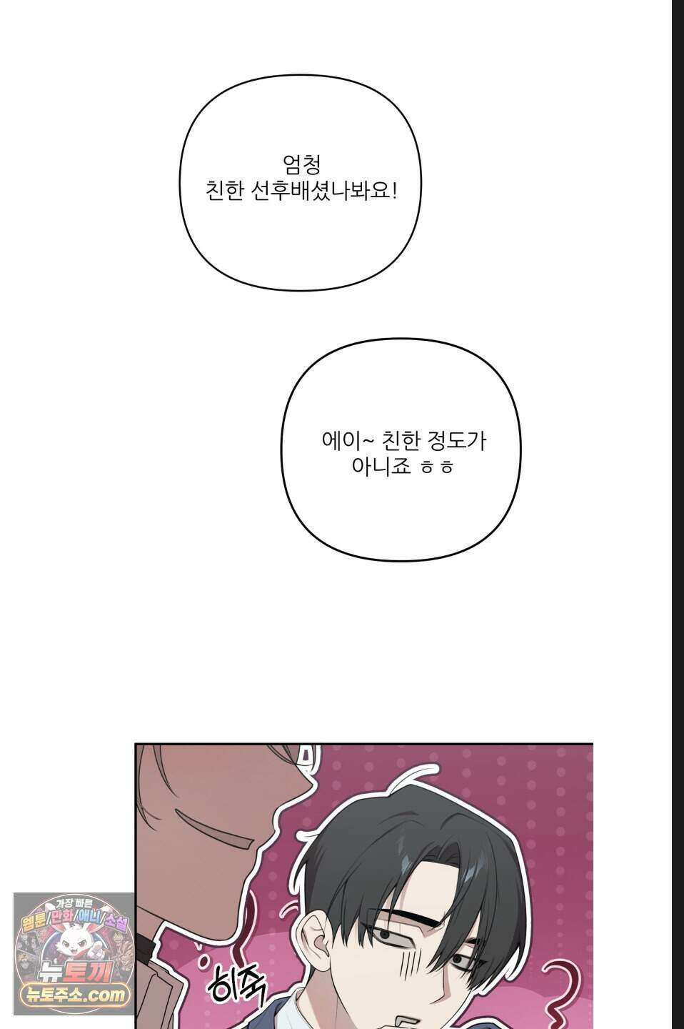 내 강아지의 분리불안 극복기 3화 9