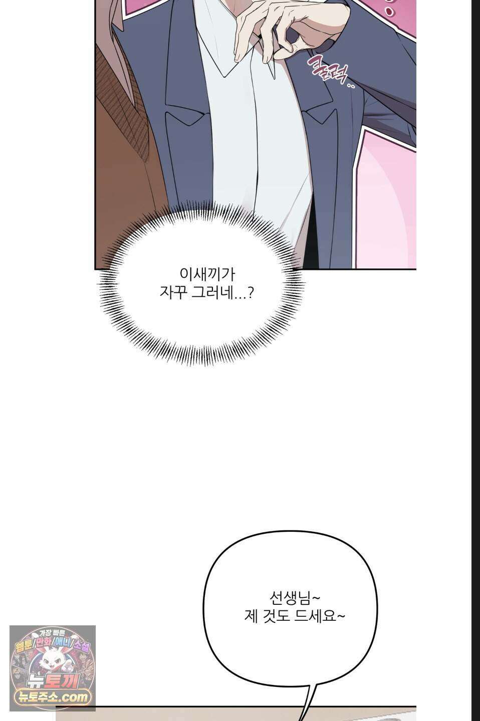 내 강아지의 분리불안 극복기 3화 10