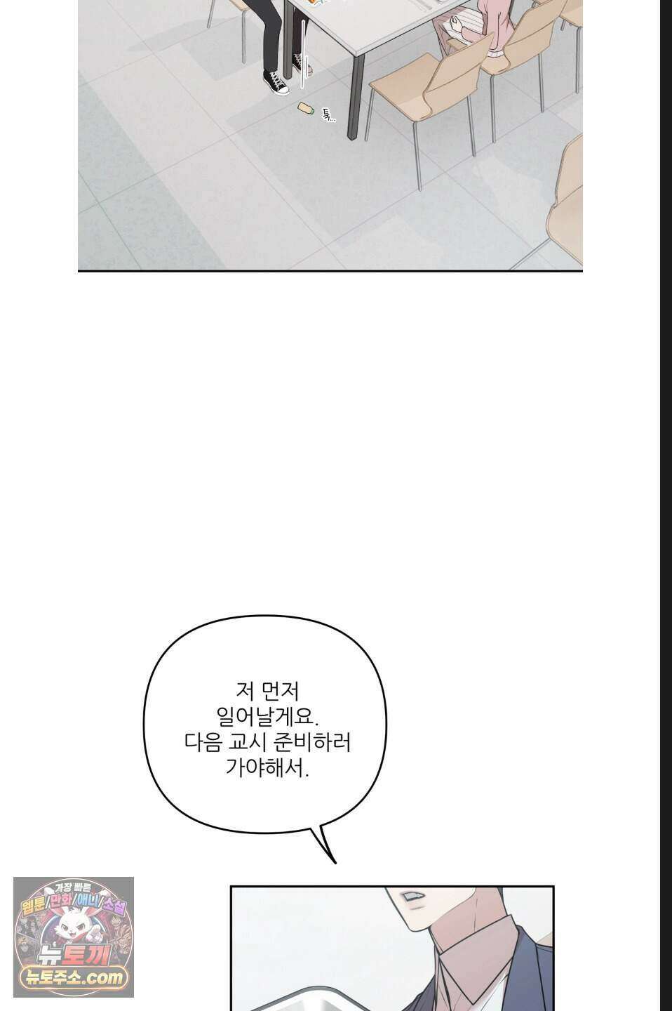 내 강아지의 분리불안 극복기 3화 13