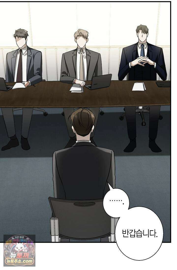 이러려고 입사한 건 아닌데요 2화 4