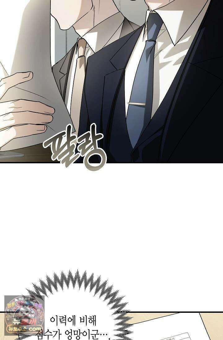 이러려고 입사한 건 아닌데요 2화 15