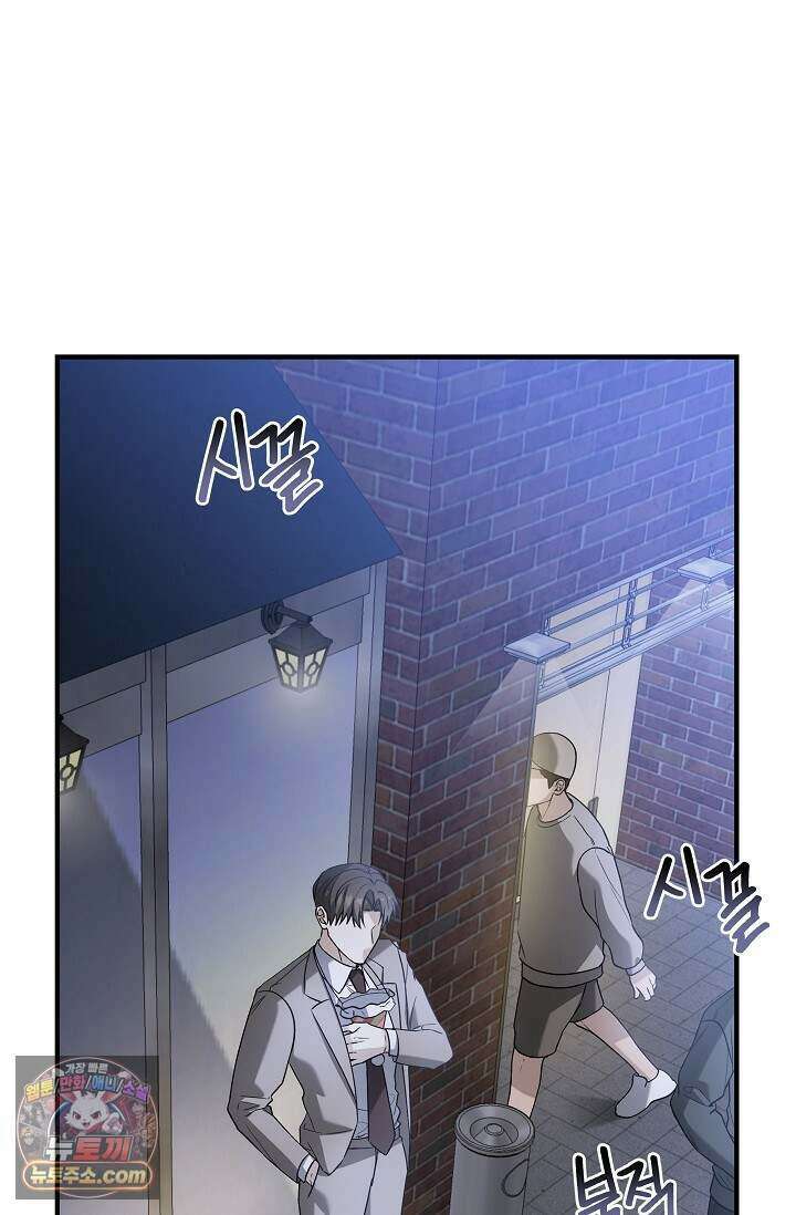 이러려고 입사한 건 아닌데요 5화 1