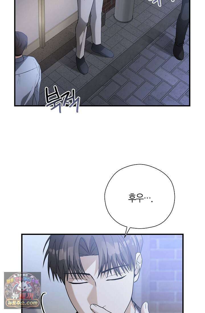 이러려고 입사한 건 아닌데요 5화 2