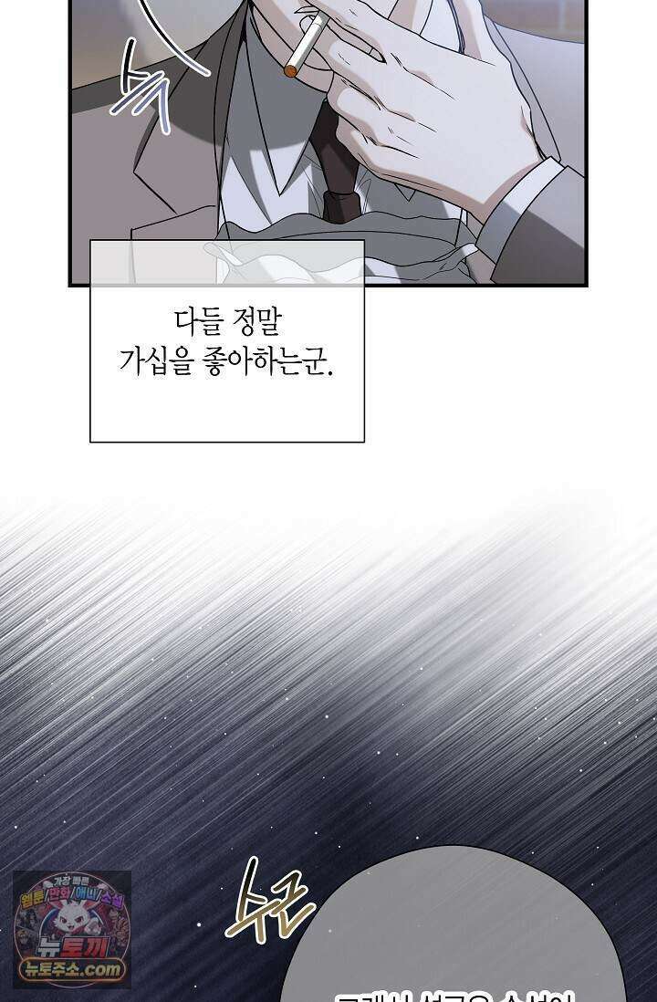 이러려고 입사한 건 아닌데요 5화 3