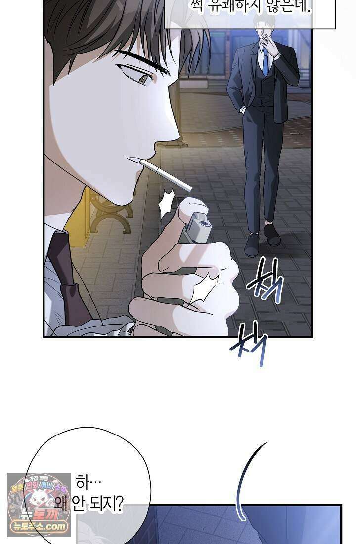 이러려고 입사한 건 아닌데요 5화 6
