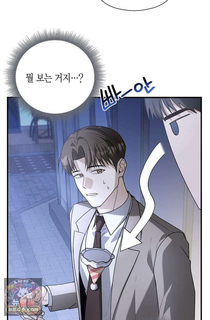 이러려고 입사한 건 아닌데요 5화 13