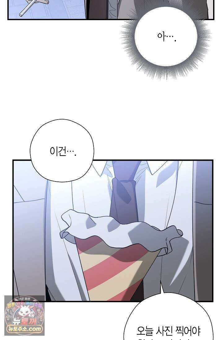 이러려고 입사한 건 아닌데요 5화 14