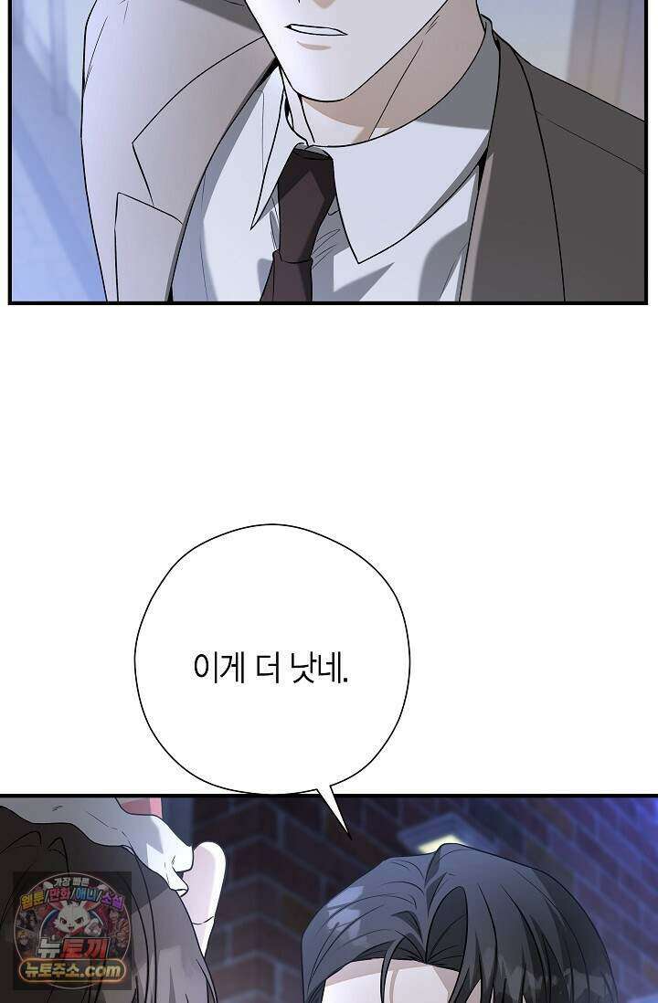 이러려고 입사한 건 아닌데요 5화 16