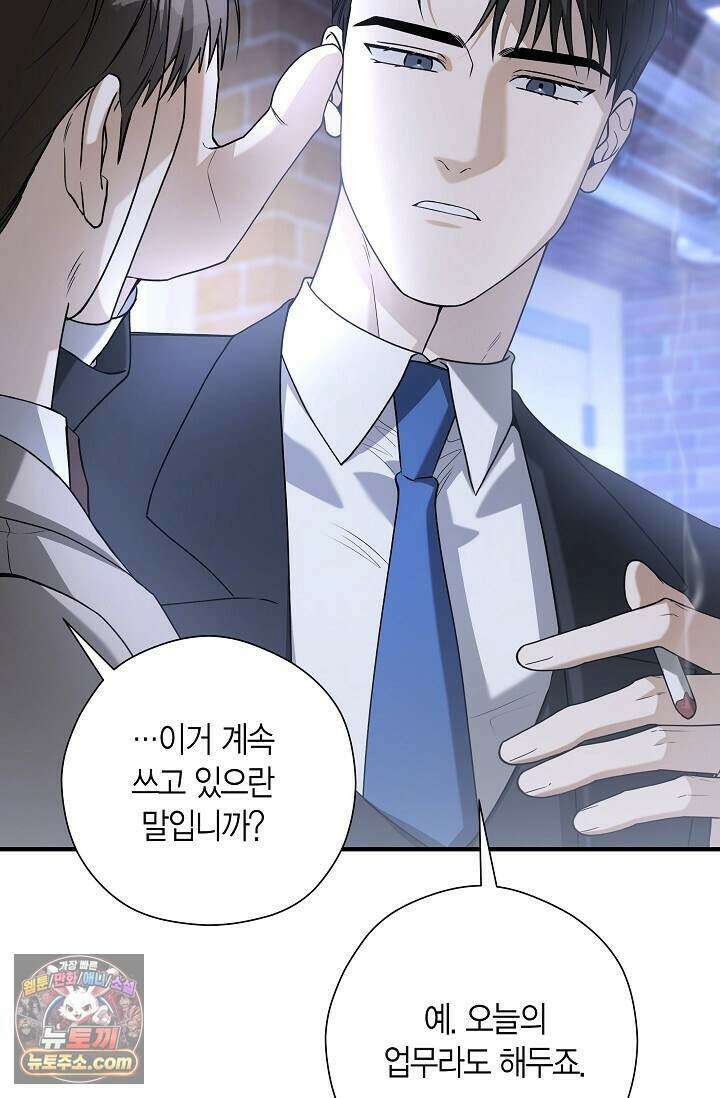 이러려고 입사한 건 아닌데요 5화 17