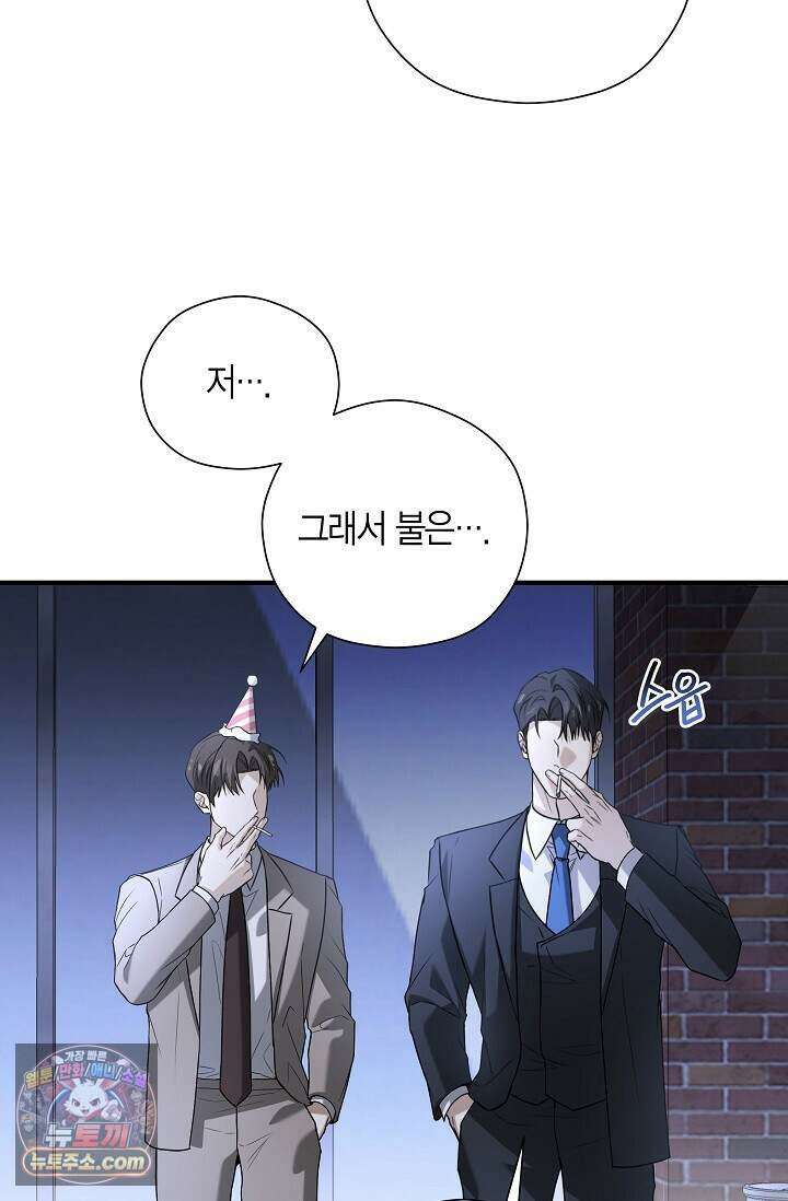 이러려고 입사한 건 아닌데요 5화 18