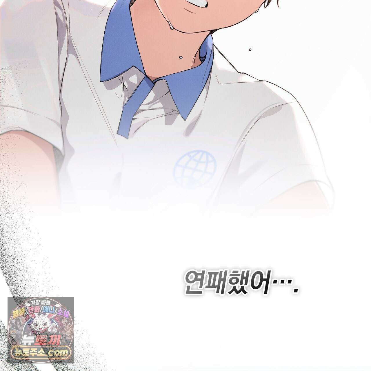러브:제로(Love:Zero)  5화 2
