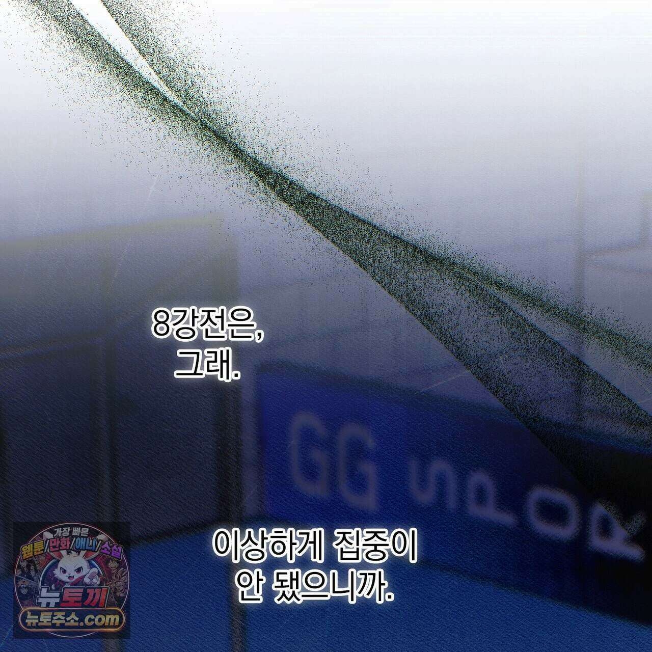 러브:제로(Love:Zero)  5화 3