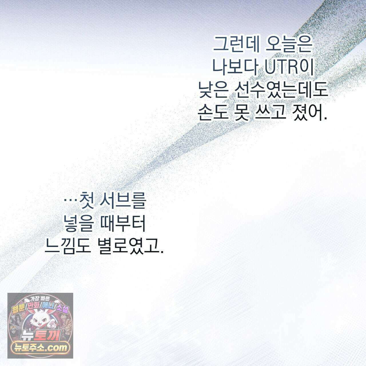 러브:제로(Love:Zero)  5화 5