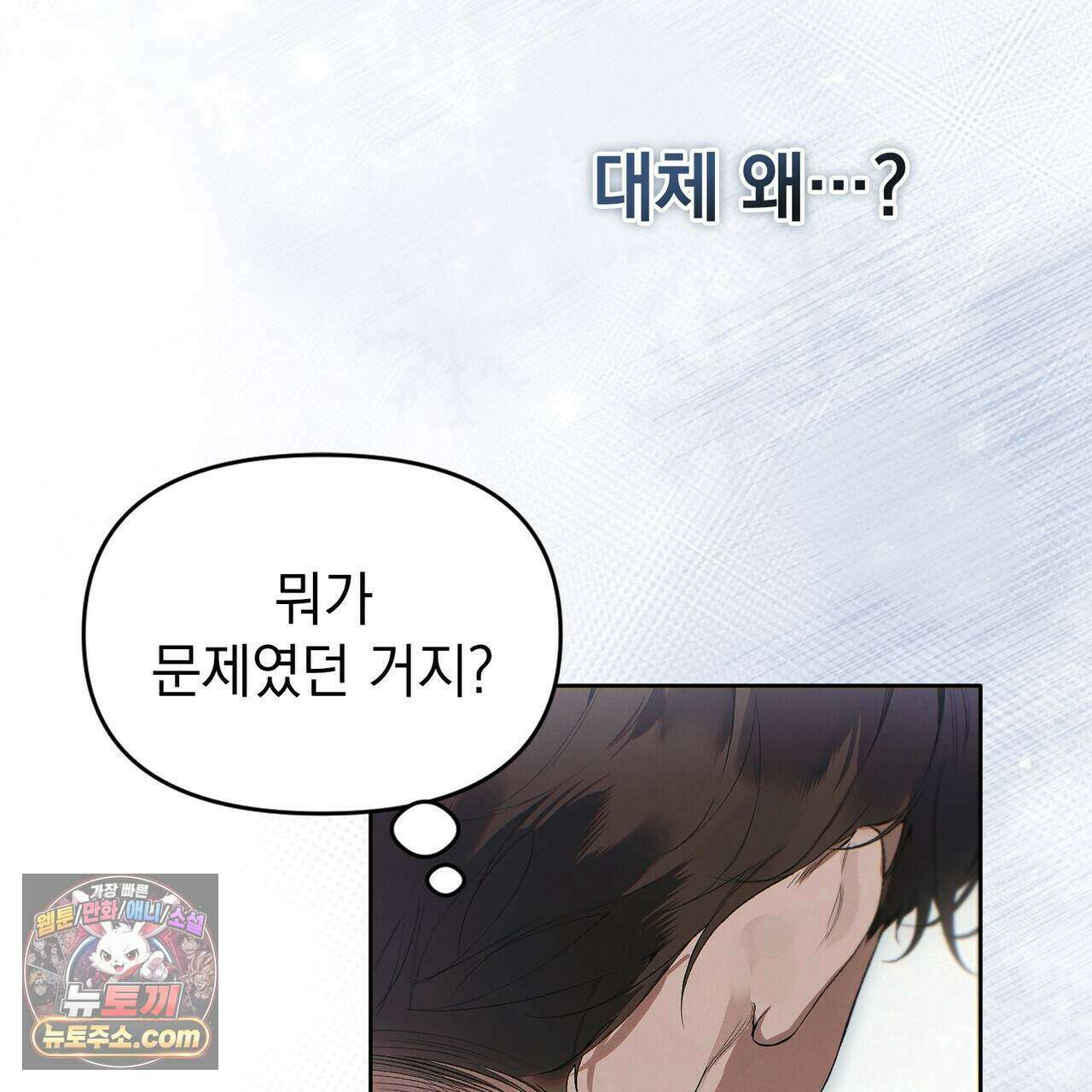 러브:제로(Love:Zero)  5화 6