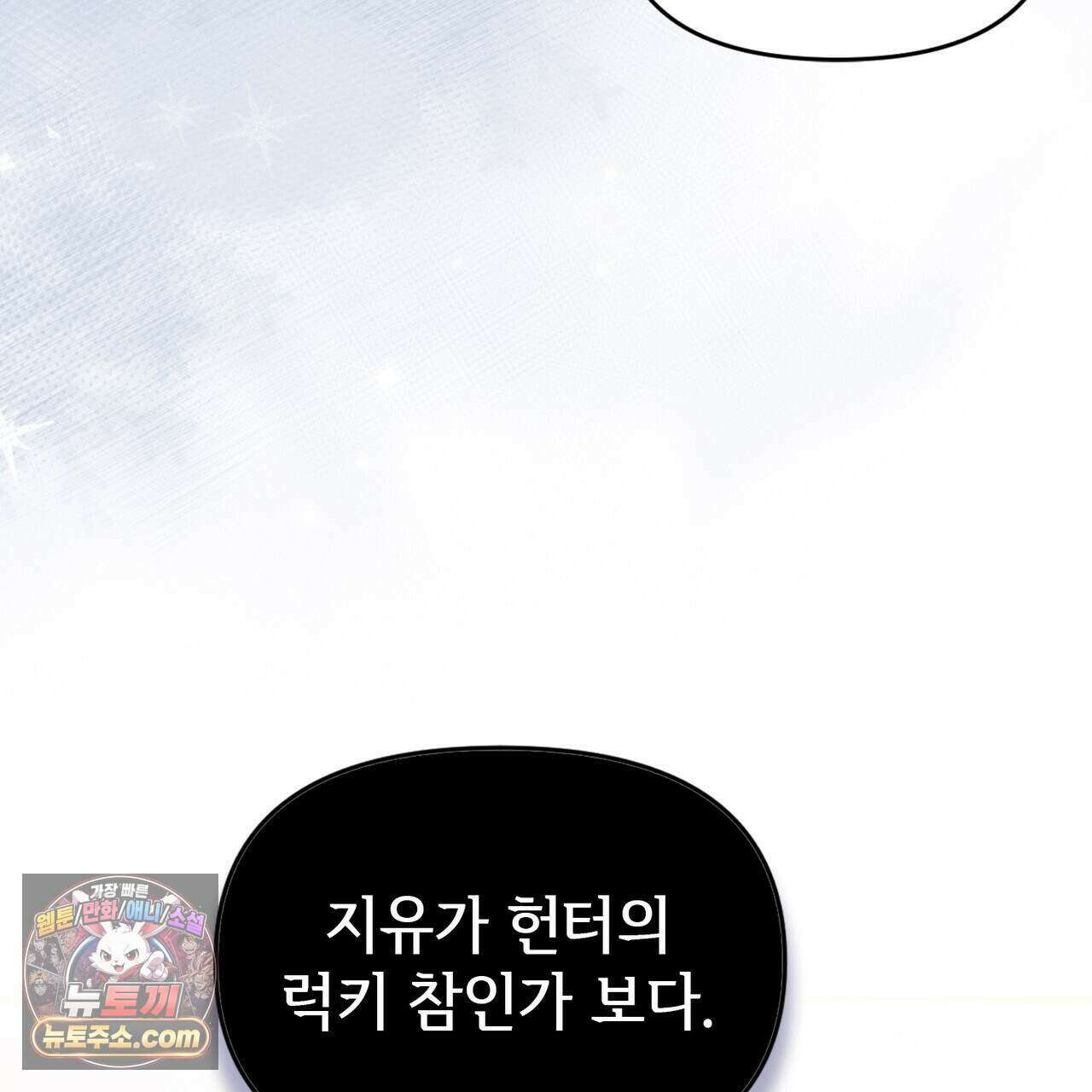 러브:제로(Love:Zero)  5화 8