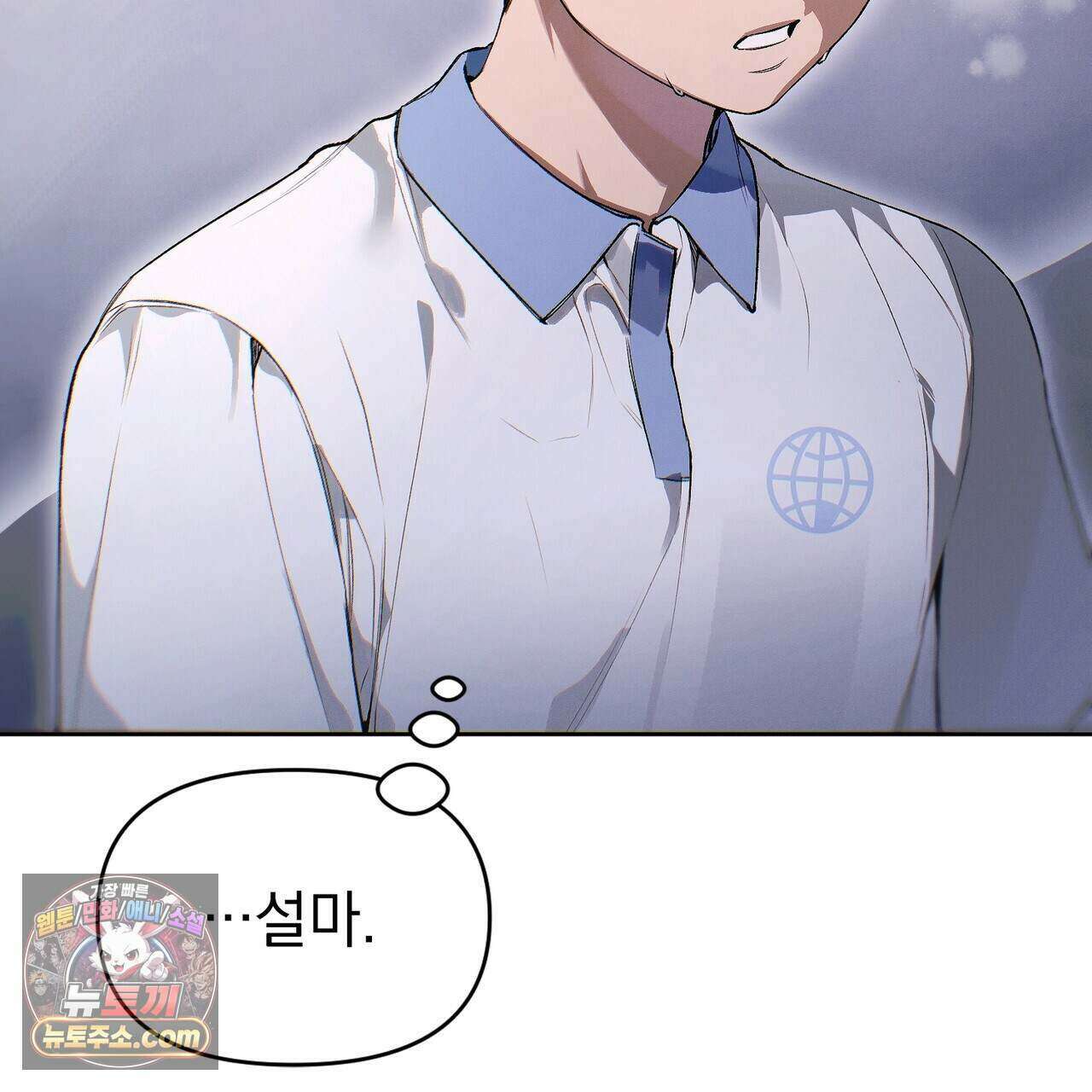 러브:제로(Love:Zero)  5화 10