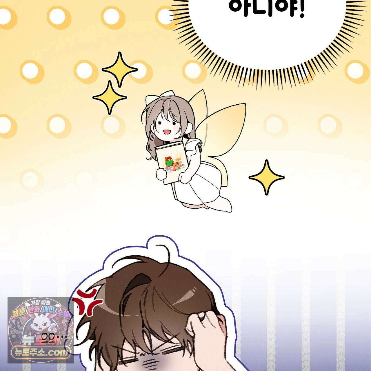 러브:제로(Love:Zero)  5화 14