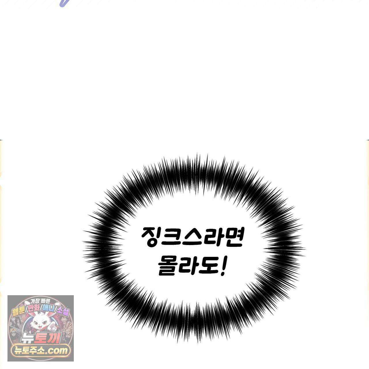 러브:제로(Love:Zero)  5화 16