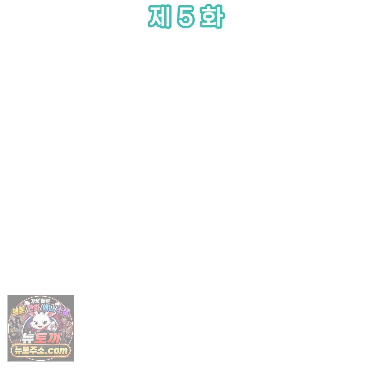 러브:제로(Love:Zero)  5화 19