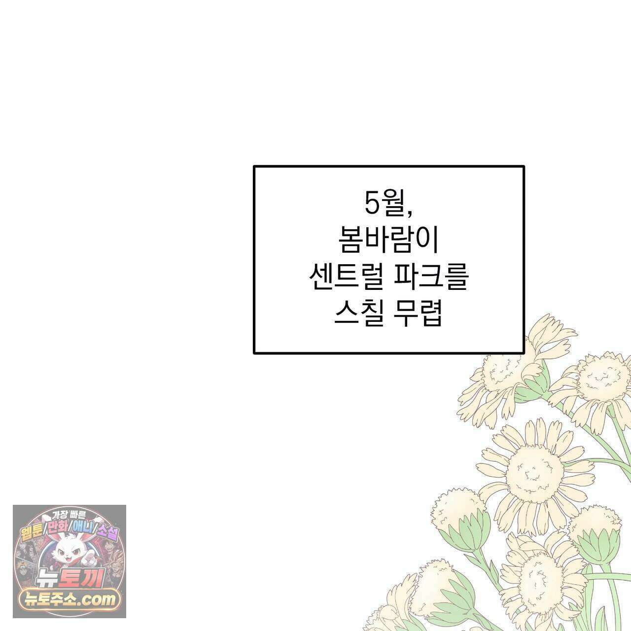 러브:제로(Love:Zero)  5화 20