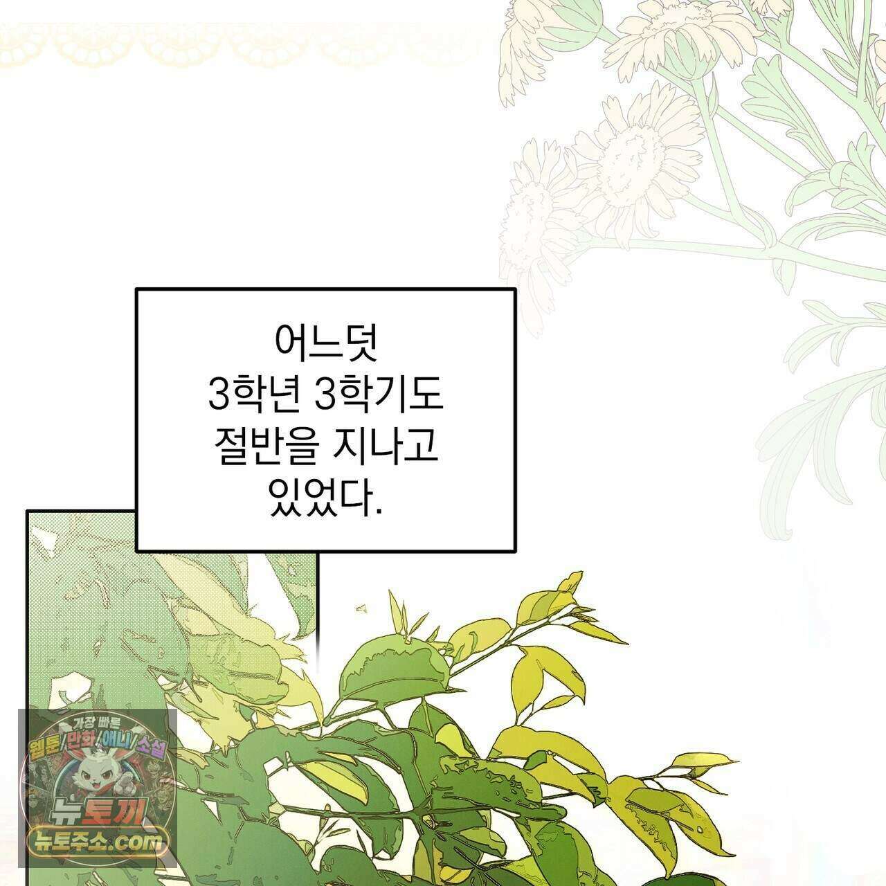 러브:제로(Love:Zero)  5화 21