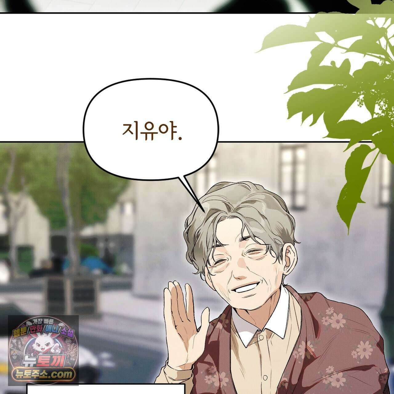 러브:제로(Love:Zero)  5화 24