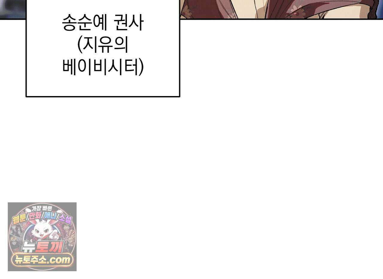 러브:제로(Love:Zero)  5화 25