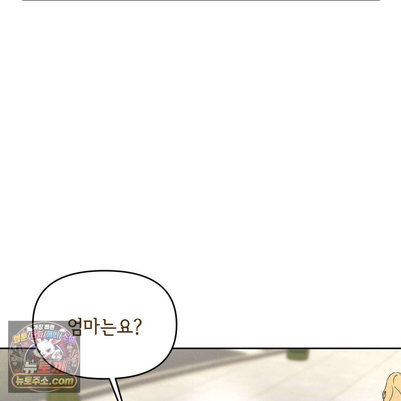 러브:제로(Love:Zero)  5화 27