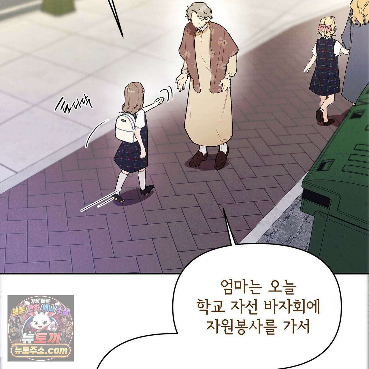 러브:제로(Love:Zero)  5화 28