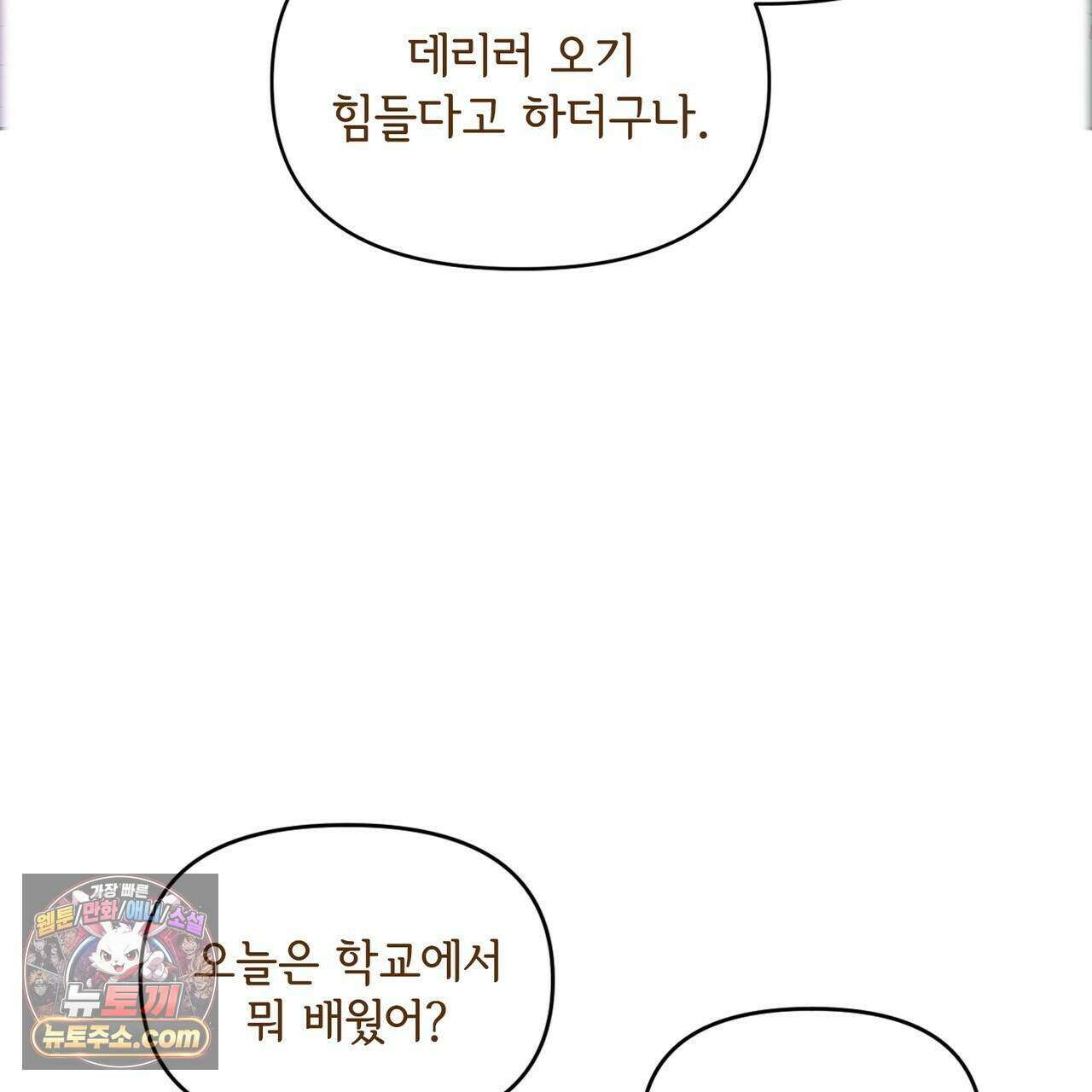 러브:제로(Love:Zero)  5화 29