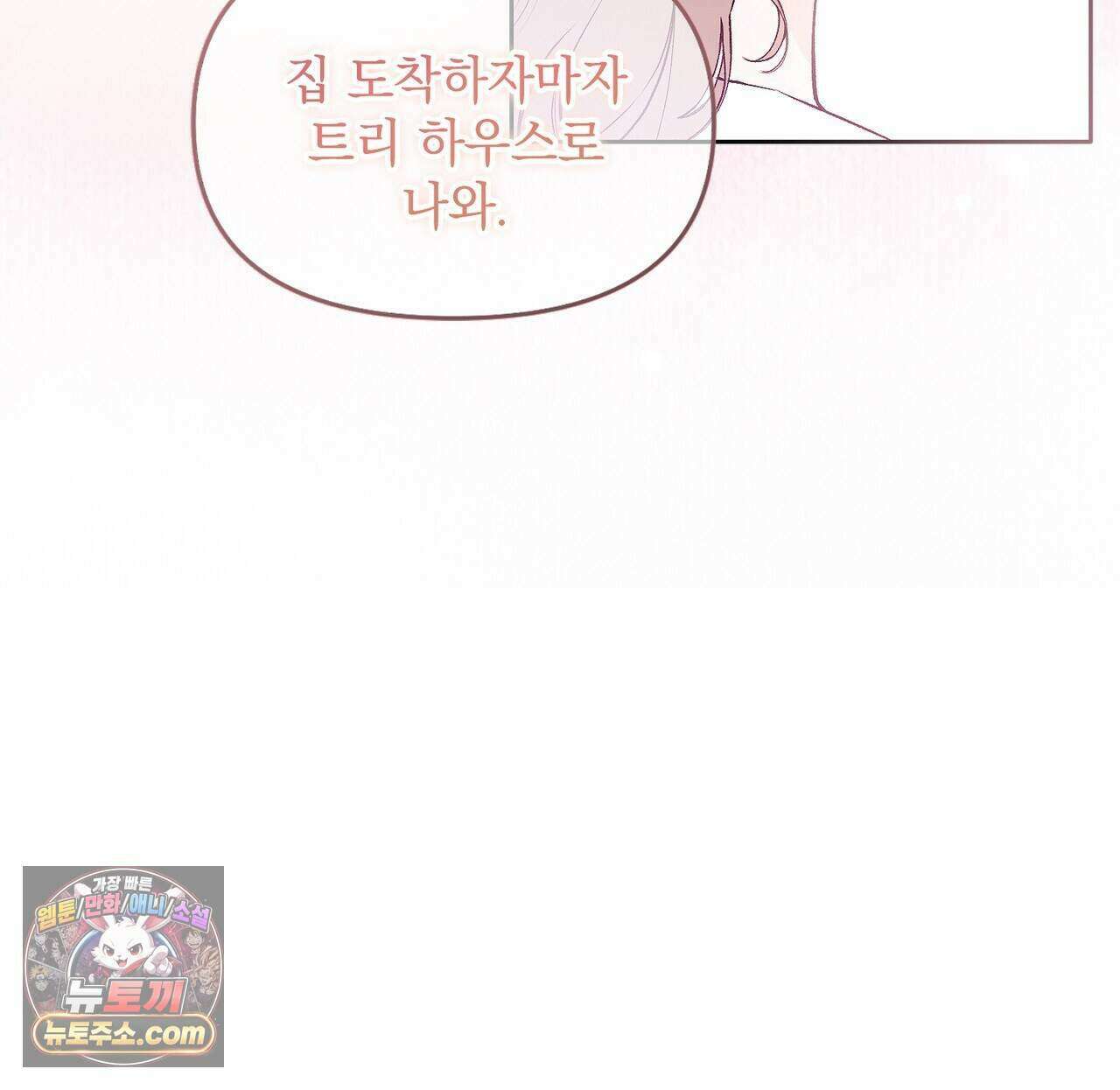 러브:제로(Love:Zero)  5화 35