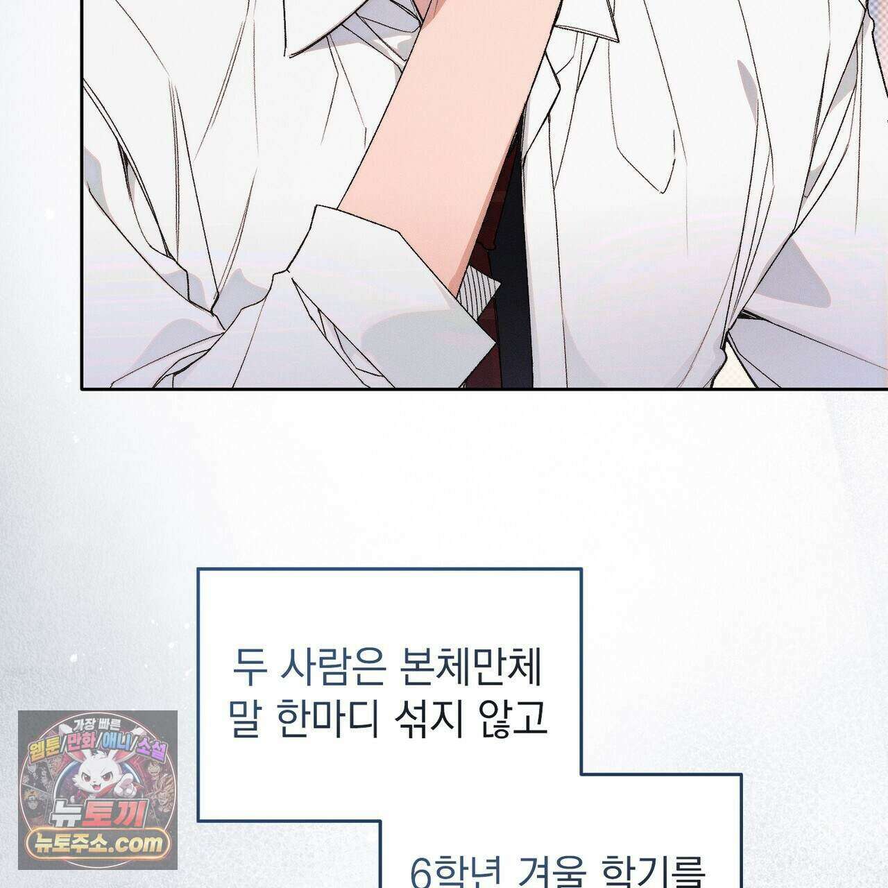 러브:제로(Love:Zero)  13화 5