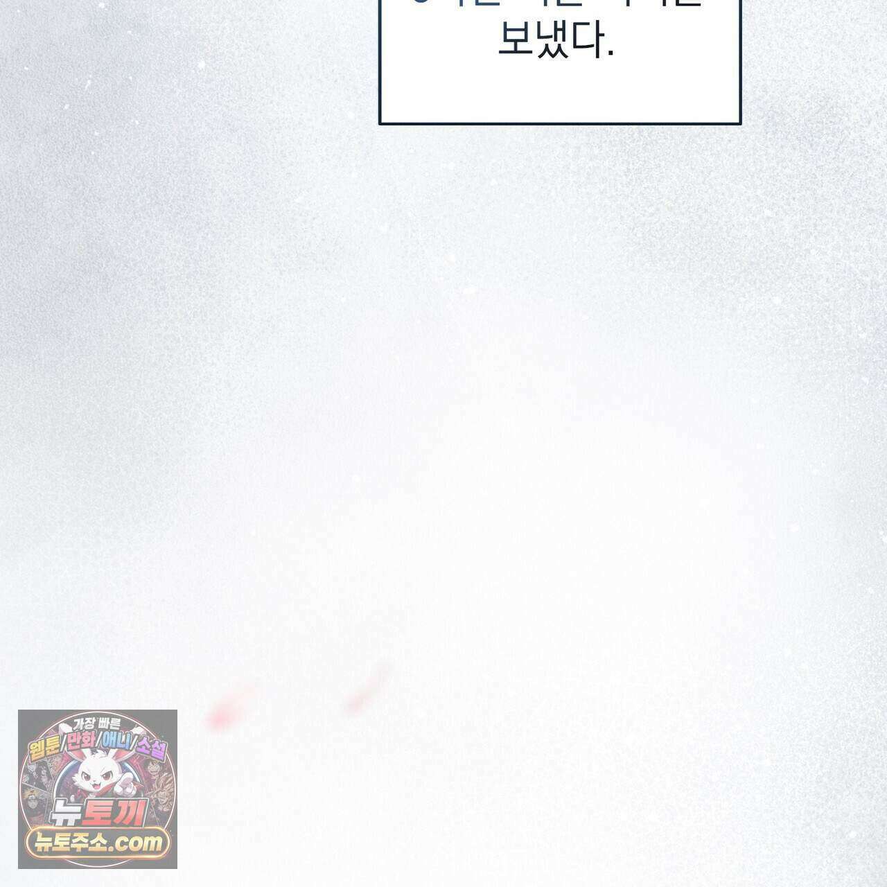 러브:제로(Love:Zero)  13화 6