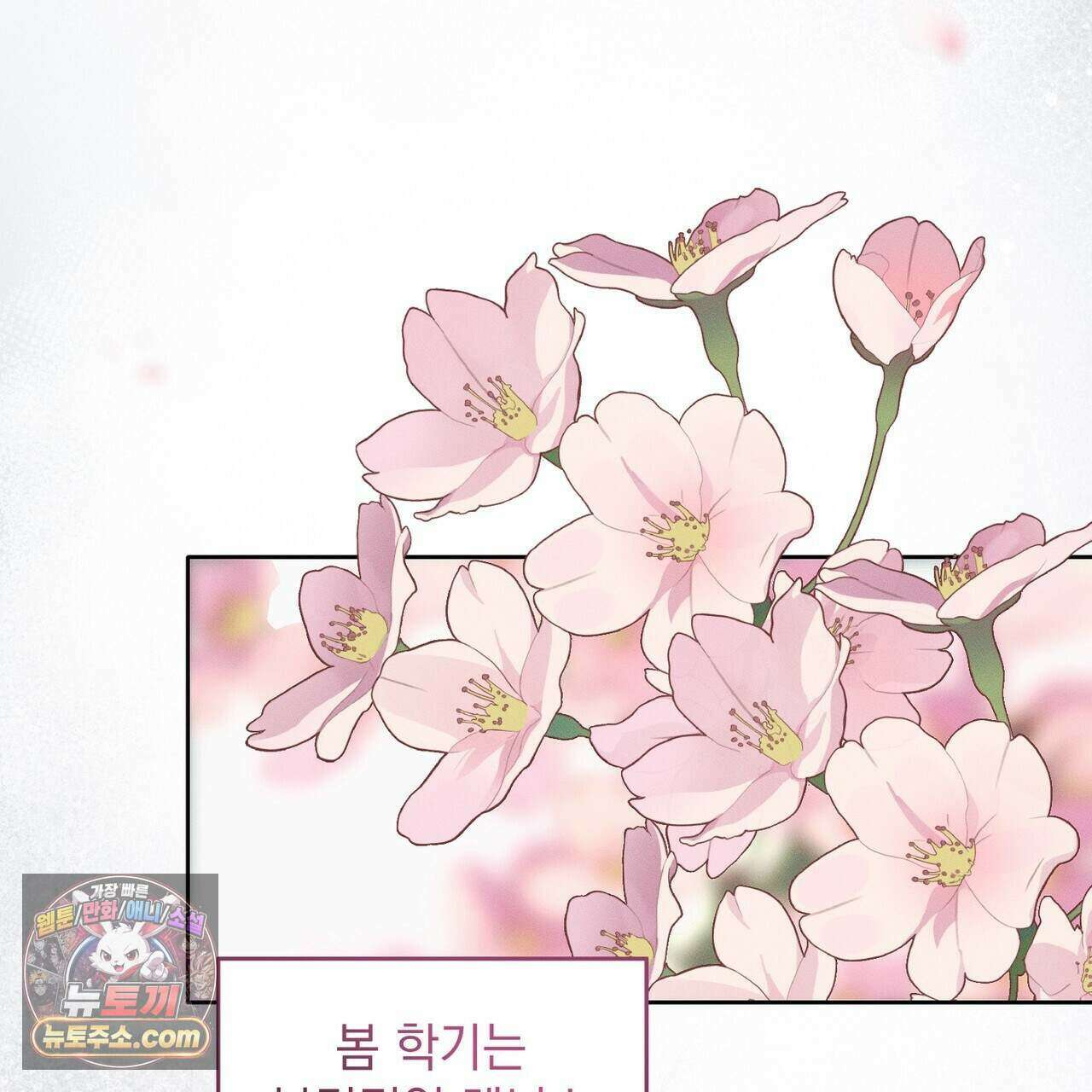 러브:제로(Love:Zero)  13화 7