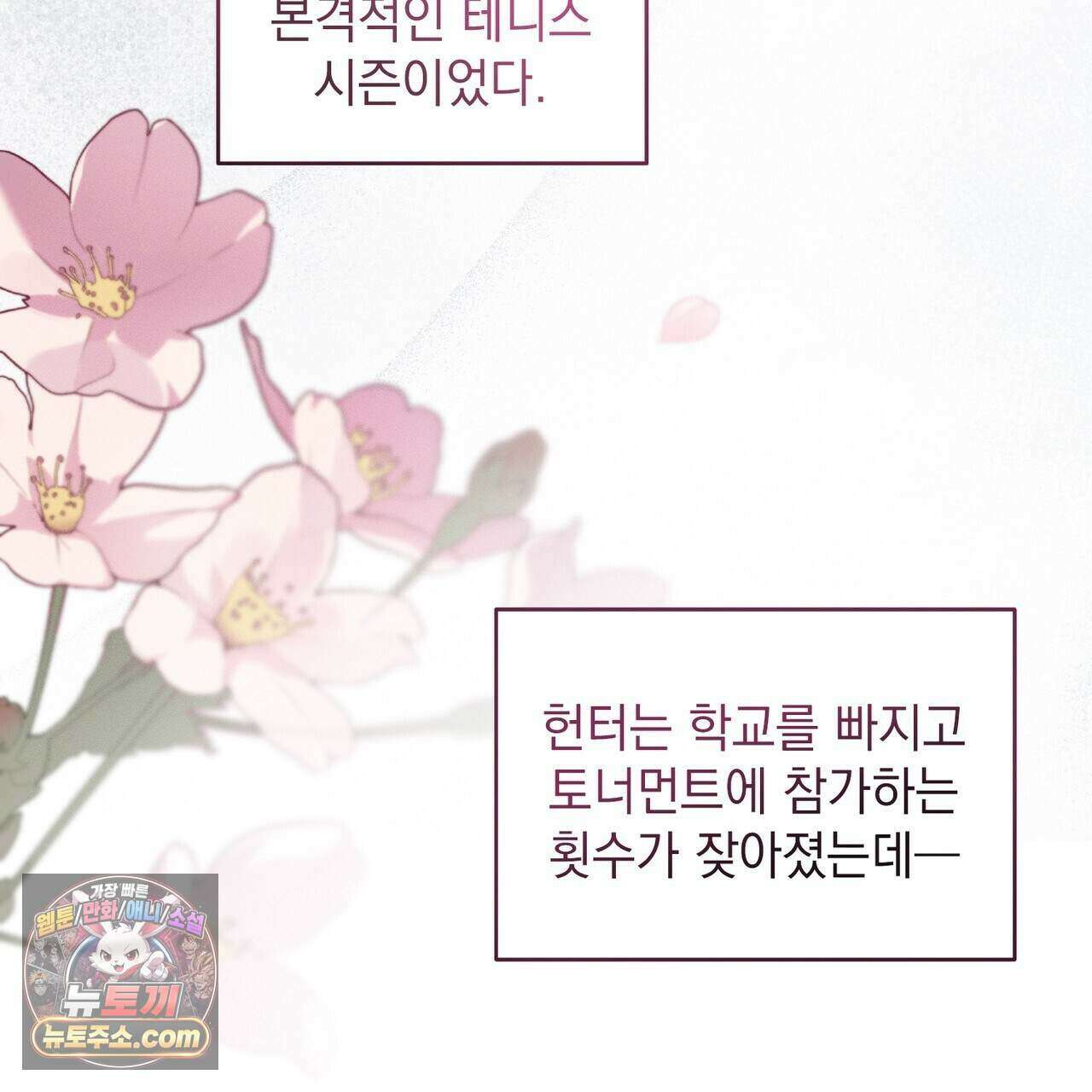 러브:제로(Love:Zero)  13화 8