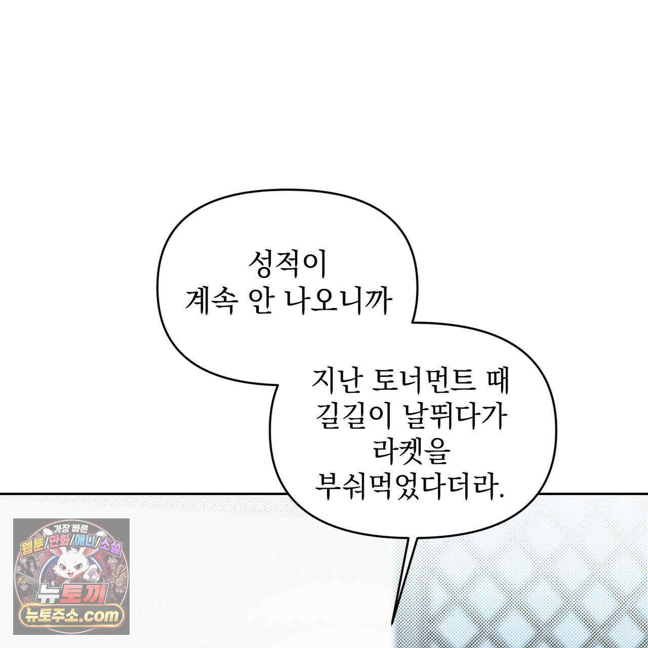 러브:제로(Love:Zero)  13화 11