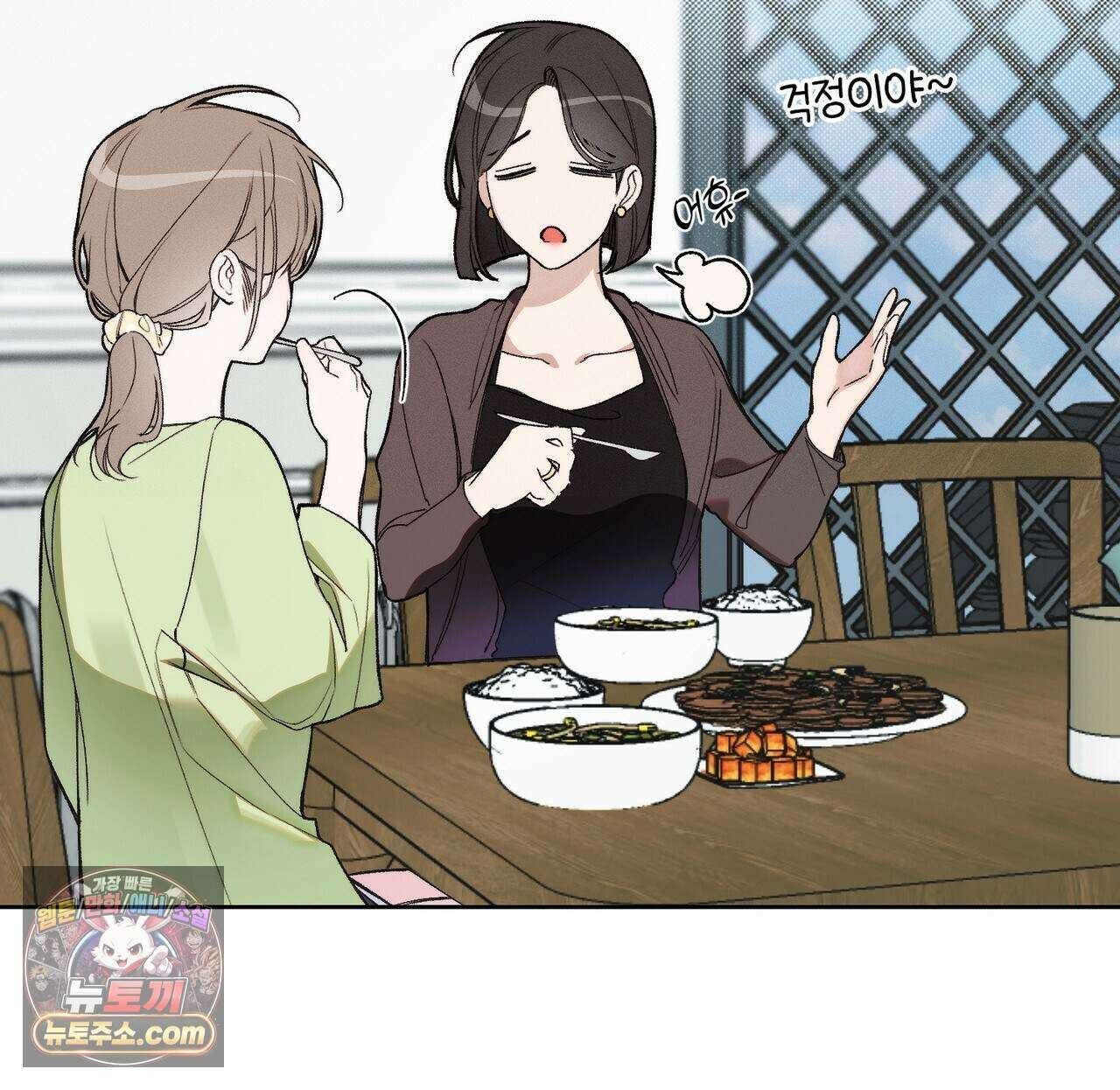 러브:제로(Love:Zero)  13화 12