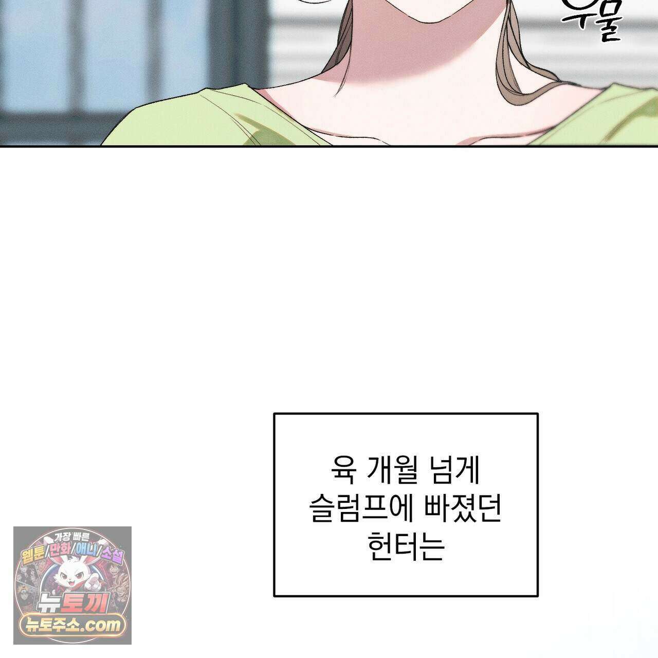 러브:제로(Love:Zero)  13화 14