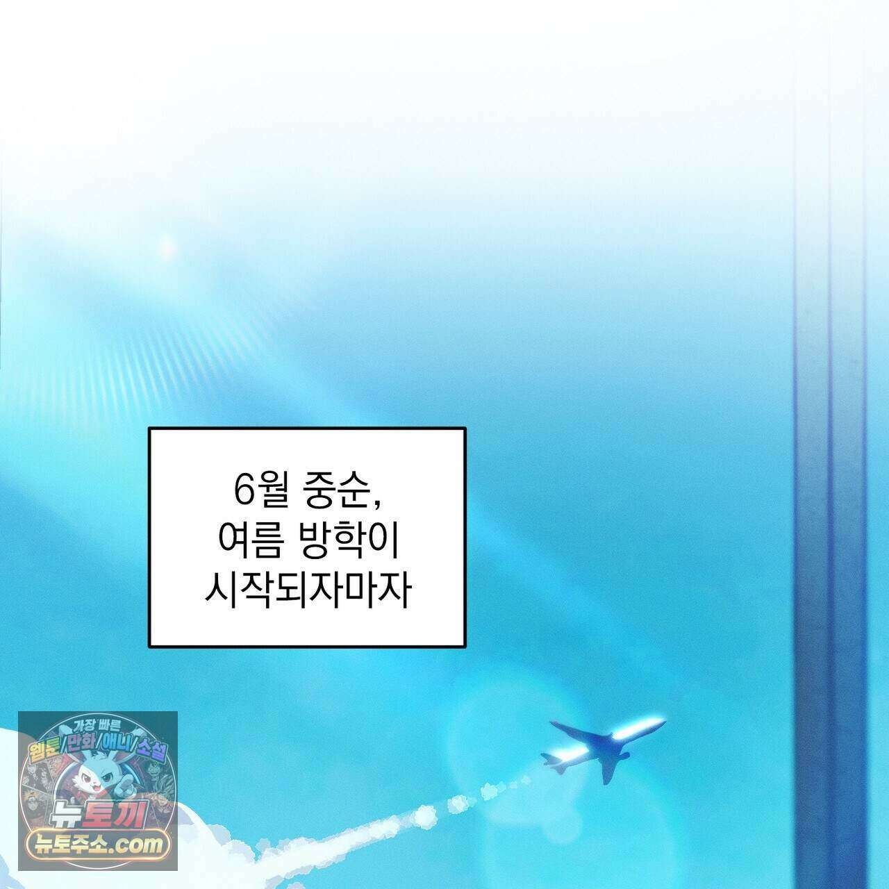 러브:제로(Love:Zero)  13화 15