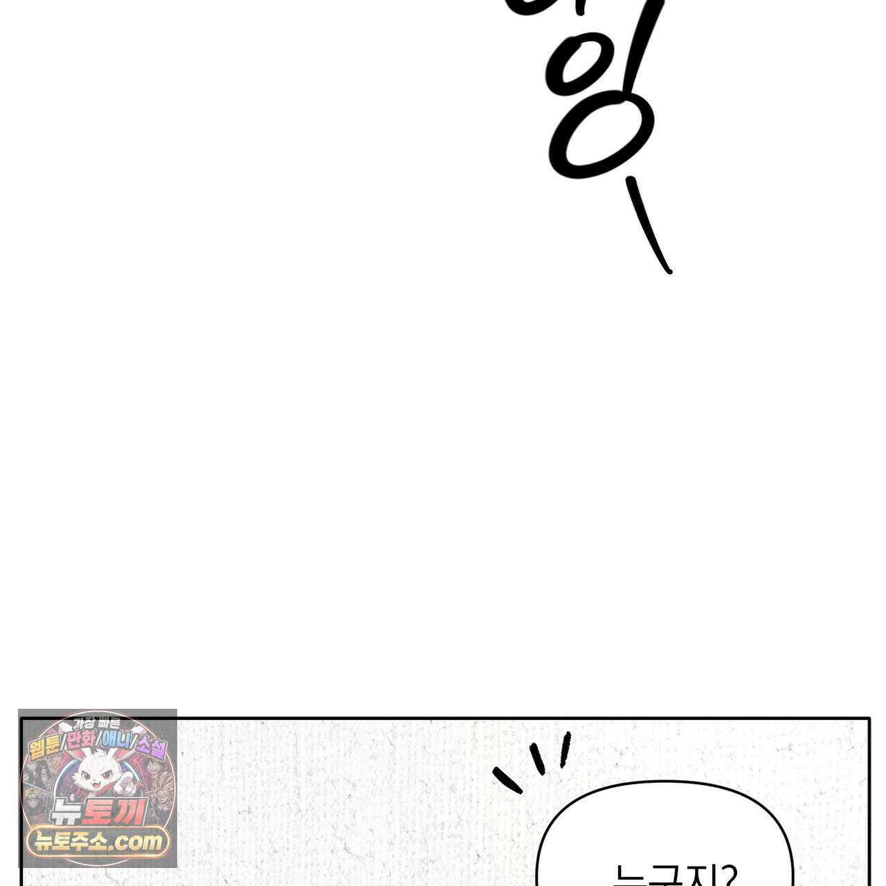 러브:제로(Love:Zero)  13화 29