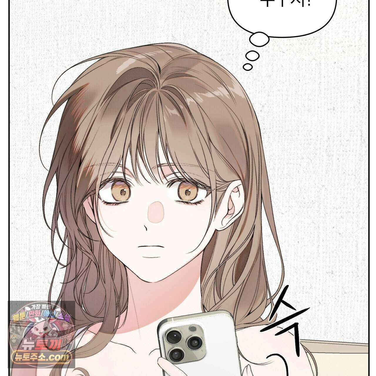러브:제로(Love:Zero)  13화 30