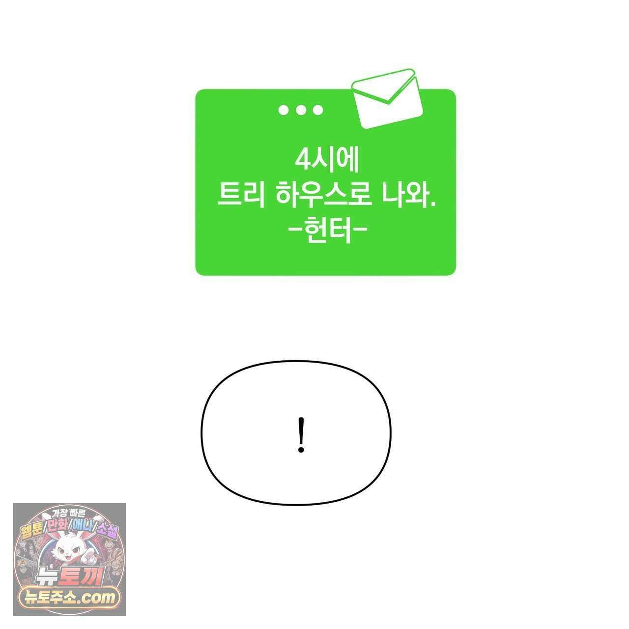 러브:제로(Love:Zero)  13화 32