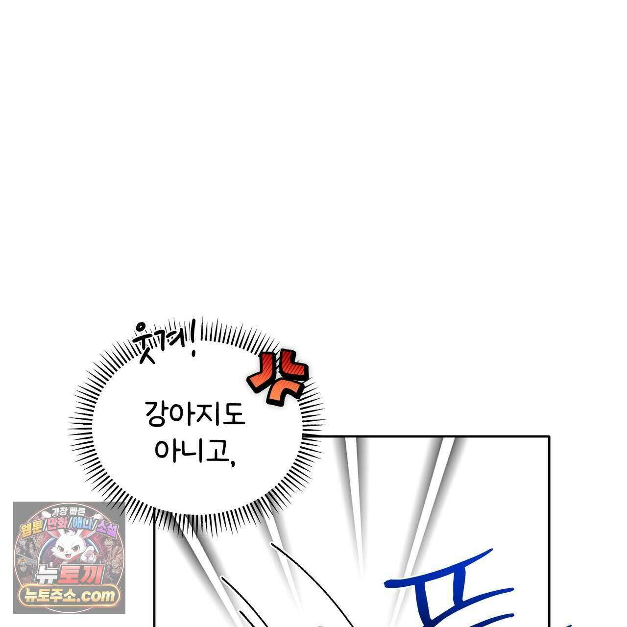 러브:제로(Love:Zero)  13화 33