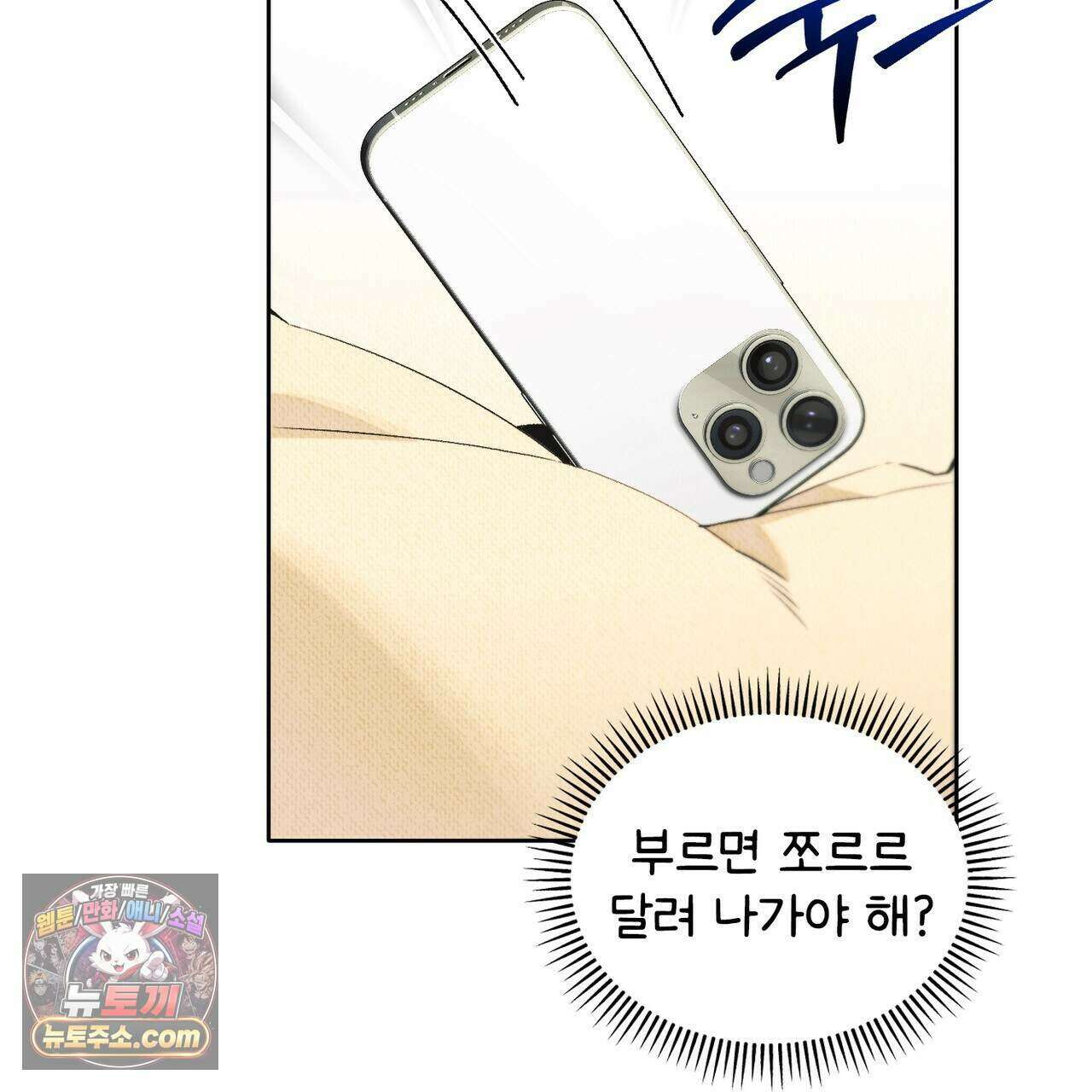 러브:제로(Love:Zero)  13화 34