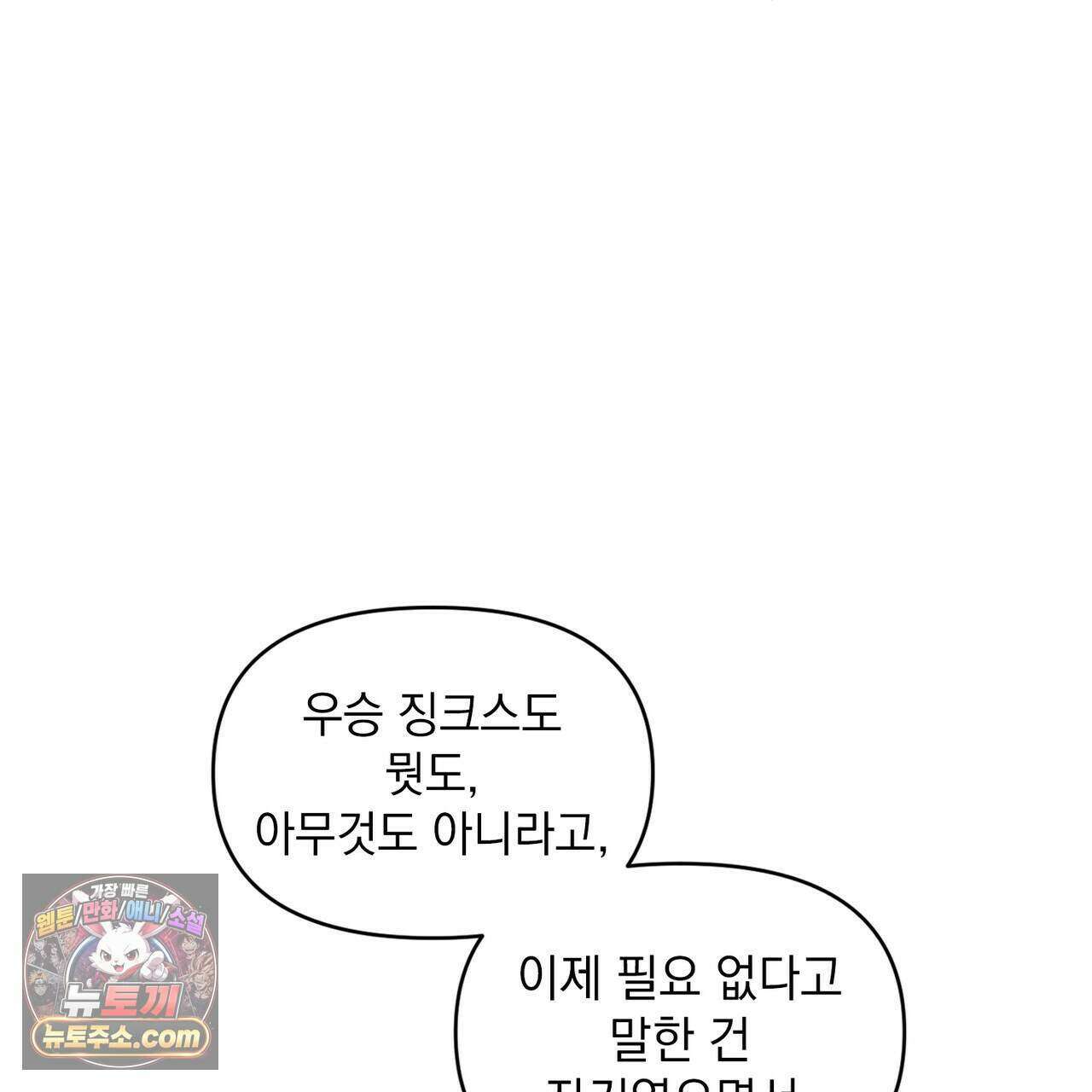 러브:제로(Love:Zero)  13화 35