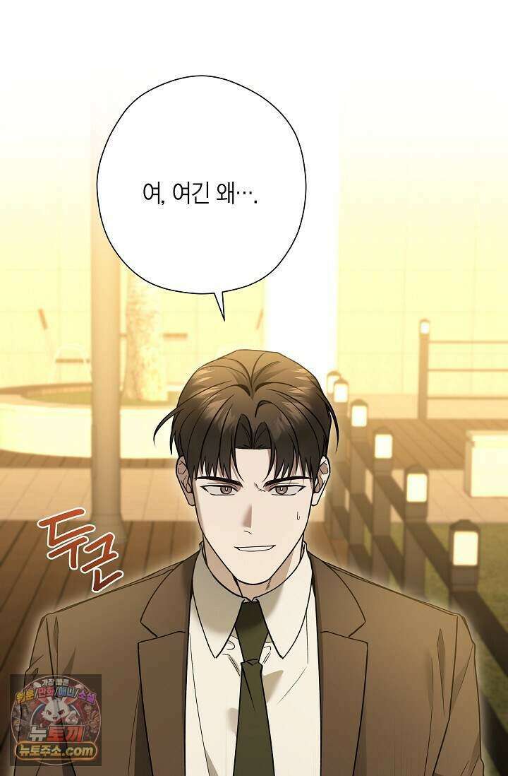 이러려고 입사한 건 아닌데요 12화 1